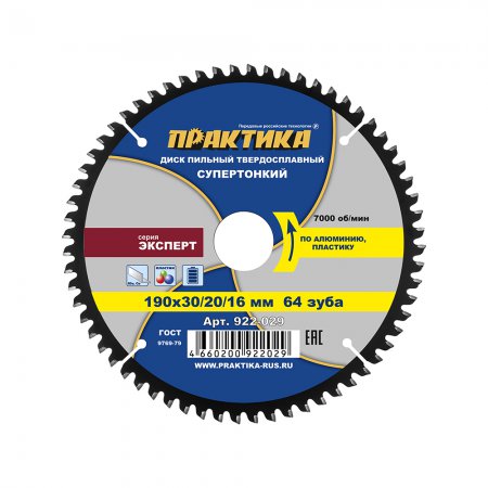 Диск пильный твердосплавный ПРАКТИКА 922-029 - Фото 1