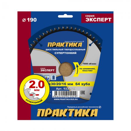 Диск пильный твердосплавный ПРАКТИКА 922-029 - Фото 4