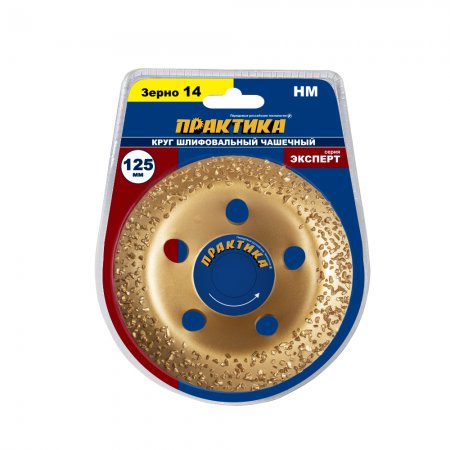 Чашка твердосплавная ПРАКТИКА 795-347 - Фото 3