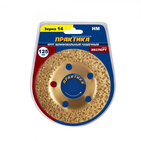 Чашка твердосплавная Практика 795-361 - Фото 5 Чашка твердосплавная Практика 795-361 - Фото 5