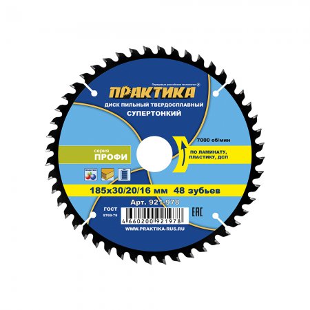 Диск пильный твердосплавный по ламинату ПРАКТИКА 921-978 - Фото 1