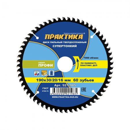 Диск пильный твердосплавный ПРАКТИКА 921-985 - Фото 1