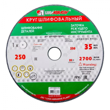 Круг шлифовальный ЛУГА 250*32*32 64C 40 L V (40 СM2 К)  - Фото 1