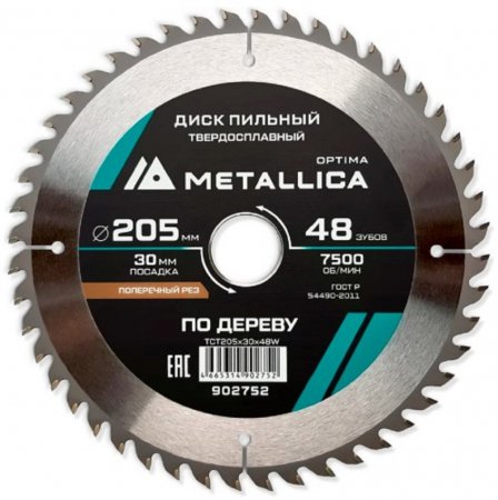 Диск пильный твердосплавный METALLICA 902752