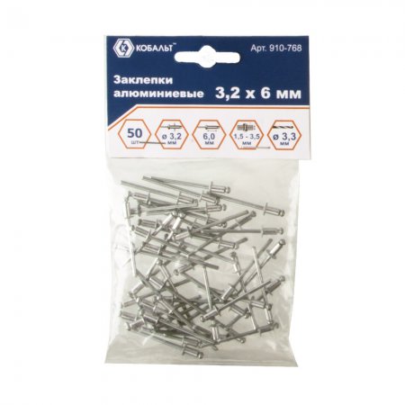 Заклепки вытяжные алюминиевые КОБАЛЬТ 910-768 - Фото 2