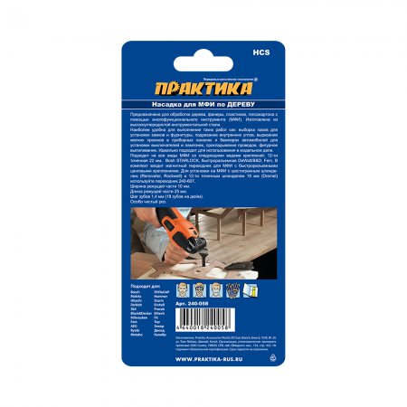 Насадка для МФИ ПРАКТИКА 240-058 - Фото 3 Насадка для МФИ ПРАКТИКА 240-058 - Фото 3