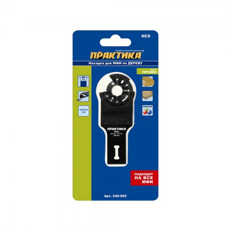 Насадка для МФИ ПРАКТИКА 240-065 - Фото 2 Насадка для МФИ ПРАКТИКА 240-065 - Фото 2