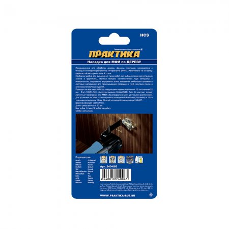 Насадка для МФИ ПРАКТИКА 240-065 - Фото 3 Насадка для МФИ ПРАКТИКА 240-065 - Фото 3