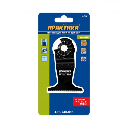 Насадка для МФИ ПРАКТИКА 240-096 - Фото 2 Насадка для МФИ ПРАКТИКА 240-096 - Фото 2