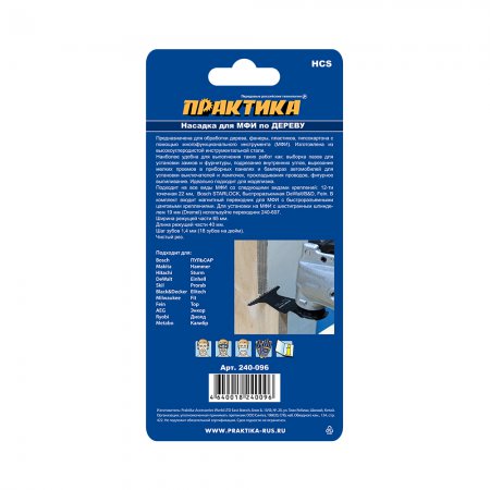 Насадка для МФИ ПРАКТИКА 240-096 - Фото 3 Насадка для МФИ ПРАКТИКА 240-096 - Фото 3