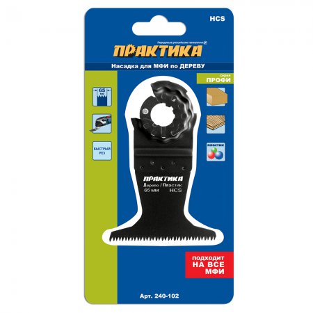 Насадка для МФИ ПРАКТИКА 240-102 - Фото 2 Насадка для МФИ ПРАКТИКА 240-102 - Фото 2