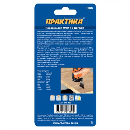Насадка для МФИ ПРАКТИКА 240-102 - Фото 3 Насадка для МФИ ПРАКТИКА 240-102 - Фото 3