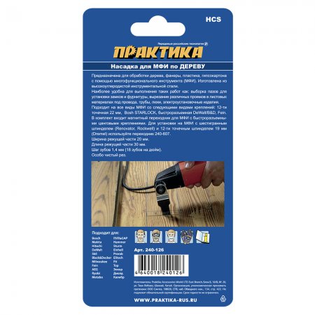 Насадка для МФИ ПРАКТИКА 240-126 - Фото 3 Насадка для МФИ ПРАКТИКА 240-126 - Фото 3