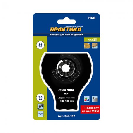 Насадка для МФИ ПРАКТИКА 240-157 - Фото 2 Насадка для МФИ ПРАКТИКА 240-157 - Фото 2