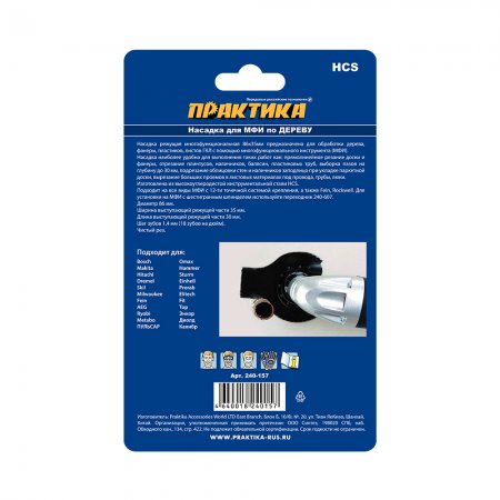 Насадка для МФИ ПРАКТИКА 240-157 - Фото 3 Насадка для МФИ ПРАКТИКА 240-157 - Фото 3