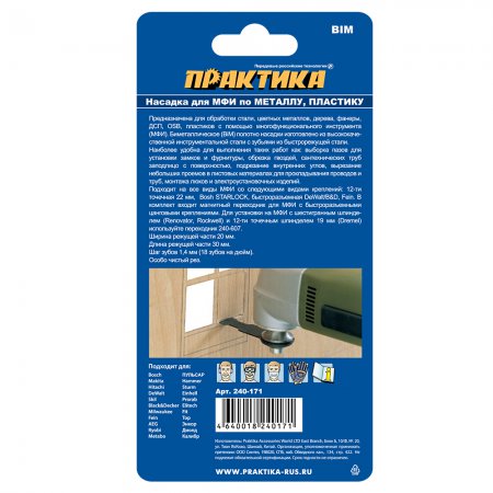 Насадка для МФИ ПРАКТИКА 240-171 - Фото 3 Насадка для МФИ ПРАКТИКА 240-171 - Фото 3