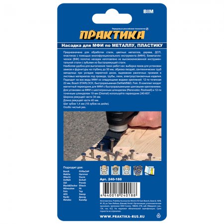 Насадка для МФИ ПРАКТИКА 240-188 - Фото 3 Насадка для МФИ ПРАКТИКА 240-188 - Фото 3