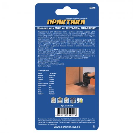 Насадка для МФИ ПРАКТИКА 240-218 - Фото 3 Насадка для МФИ ПРАКТИКА 240-218 - Фото 3