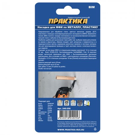Насадка для МФИ ПРАКТИКА 240-256 - Фото 3 Насадка для МФИ ПРАКТИКА 240-256 - Фото 3