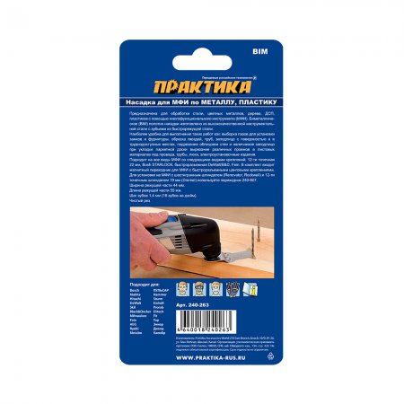 Насадка для МФИ ПРАКТИКА 240-263 - Фото 4 Насадка для МФИ ПРАКТИКА 240-263 - Фото 4