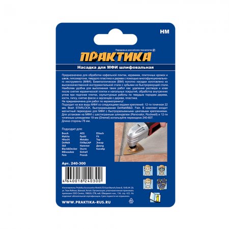 Насадка для МФИ ПРАКТИКА 240-300 - Фото 3