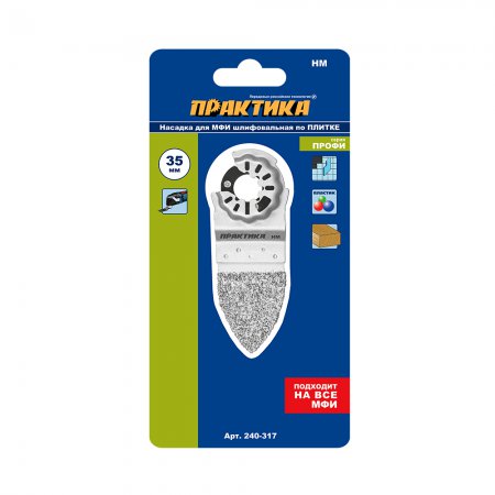 Насадка для МФИ ПРАКТИКА 240-317 - Фото 1 Насадка для МФИ ПРАКТИКА 240-317 - Фото 1