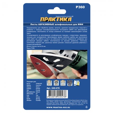 Насадка для МФИ Практика 240-478 - Фото 3 Насадка для МФИ Практика 240-478 - Фото 3