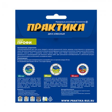 Диск алмазный сплошной ПРАКТИКА 911-757 - Фото 3