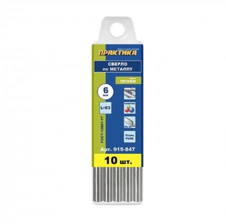 Сверло по металлу в групповой упаковке ПРАКТИКА 915-847 - Фото 1