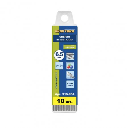Сверло по металлу в групповой упаковке ПРАКТИКА 915-854 - Фото 1