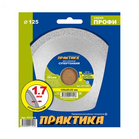 Диск алмазный сплошной ПРАКТИКА 917-018 - Фото 2 Диск алмазный сплошной ПРАКТИКА 917-018 - Фото 2