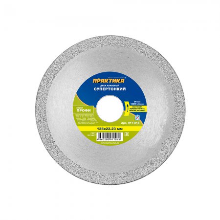 Диск алмазный сплошной ПРАКТИКА 917-018 - Фото 1 Диск алмазный сплошной ПРАКТИКА 917-018 - Фото 1