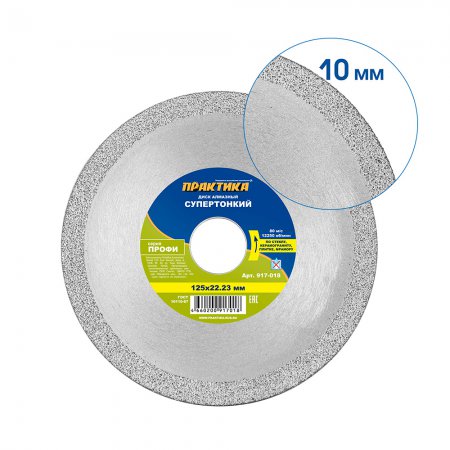 Диск алмазный сплошной ПРАКТИКА 917-018 - Фото 4 Диск алмазный сплошной ПРАКТИКА 917-018 - Фото 4