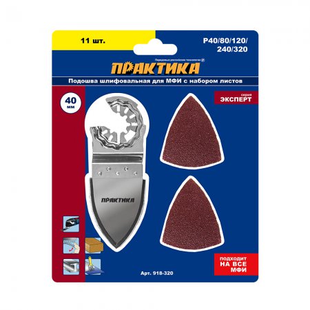 Насадка подошва дельта для МФИ с набором шлифлистов Практика 918-320 - Фото 2 Насадка подошва дельта для МФИ с набором шлифлистов Практика 918-320 - Фото 2