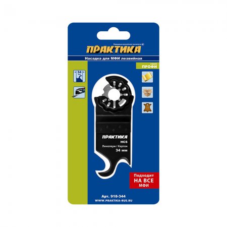 Насадка для МФИ ПРАКТИКА 918-344 - Фото 2 Насадка для МФИ ПРАКТИКА 918-344 - Фото 2