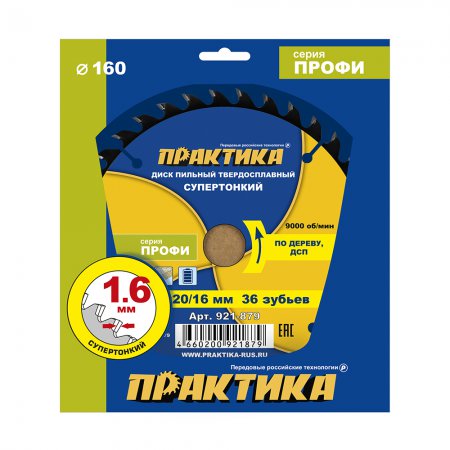 Диск пильный по дереву ПРАКТИКА 921-879 - Фото 2