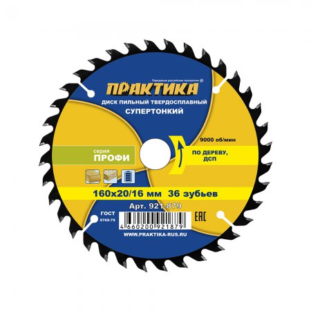 Диск пильный по дереву ПРАКТИКА 921-879 - Фото 1
