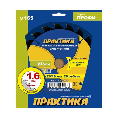 Диск пильный твердосплавный по дереву ПРАКТИКА 921-886 - Фото 2 Диск пильный твердосплавный по дереву ПРАКТИКА 921-886 - Фото 2