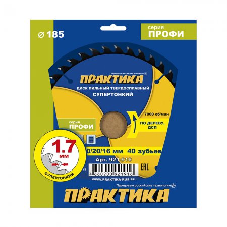 Диск пильный твердосплавный ПРАКТИКА 921-916 - Фото 2