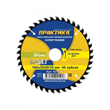 Диск пильный твердосплавный ПРАКТИКА 921-916 - Фото 1