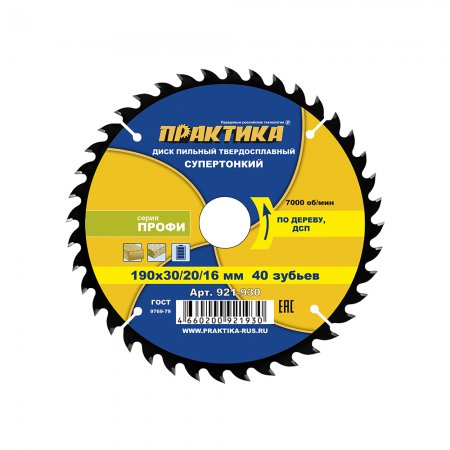 Диск пильный твердосплавный ПРАКТИКА 921-930 - Фото 1