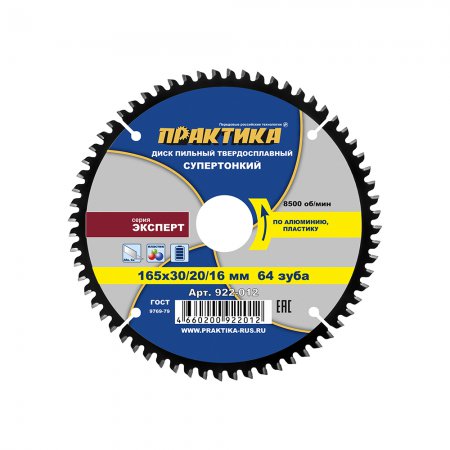 Диск пильный по алюминию ПРАКТИКА 922-012 - Фото 1