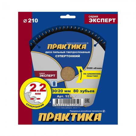 Диск пильный твердосплавный по алюминию ПРАКТИКА 922-050 - Фото 2