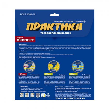 Диск пильный твердосплавный по алюминию ПРАКТИКА 922-050 - Фото 3