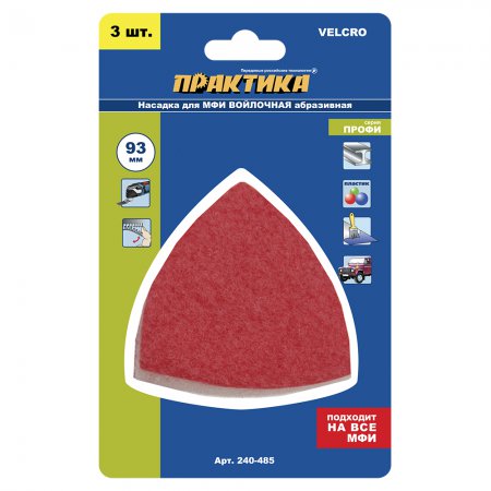 Насадка для МФИ ПРАКТИКА 240-485 - Фото 2 Насадка для МФИ ПРАКТИКА 240-485 - Фото 2