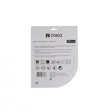 Алмазный диск сплошной СОЮЗ 9020-04-180x22K - Фото 3 Алмазный диск сплошной СОЮЗ 9020-04-180x22K - Фото 3