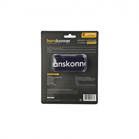 Фонарь налобный аккумуляторный Hanskonner HK4052-01-01 - Фото 3 Фонарь налобный аккумуляторный Hanskonner HK4052-01-01 - Фото 3