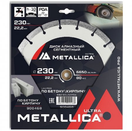 Диск алмазный PDA-сегментный METALLICA 900468 Диск алмазный PDA-сегментный METALLICA 900468