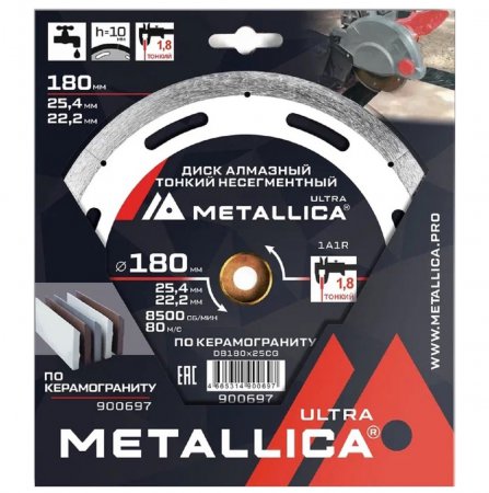 Диск алмазный сплошной METALLICA 900697