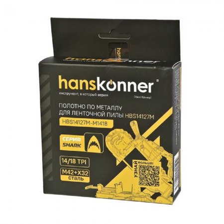 Полотно по металлу Hanskonner HBS14127M-M1418 - Фото 3